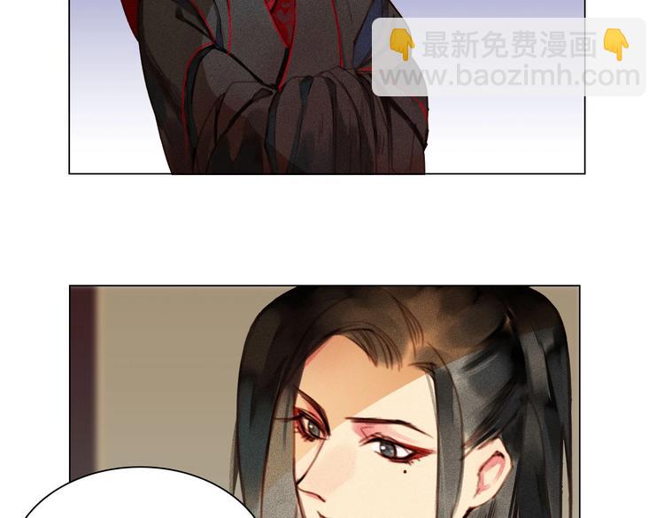《将军请上榻》第5章 贴身保护 第48页
