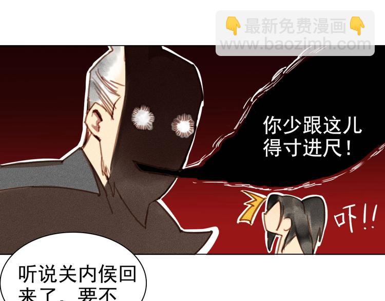 《将军请上榻》第5章 贴身保护 第50页