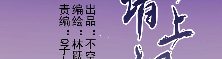 《将军请上榻》第5章 贴身保护 第8页