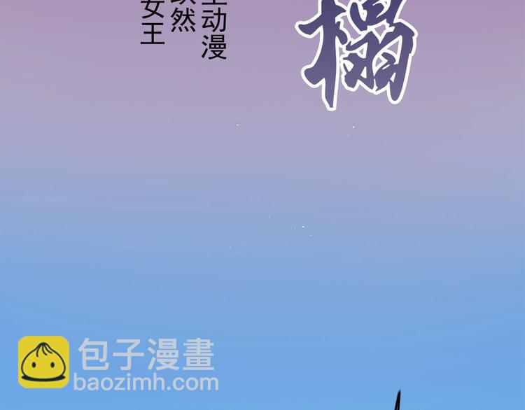 《将军请上榻》第5章 贴身保护 第9页