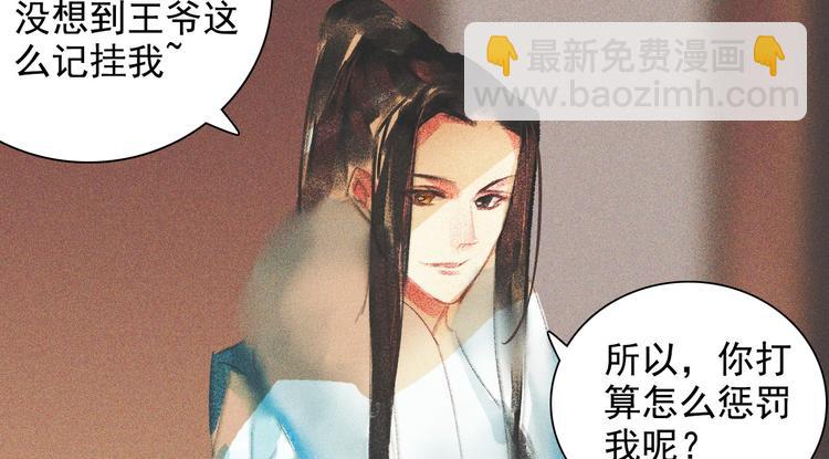 《将军请上榻》第十一章 刺客终于出现 第13页