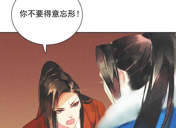 《将军请上榻》第十一章 刺客终于出现 第15页