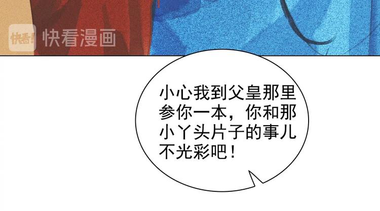 《将军请上榻》第十一章 刺客终于出现 第17页