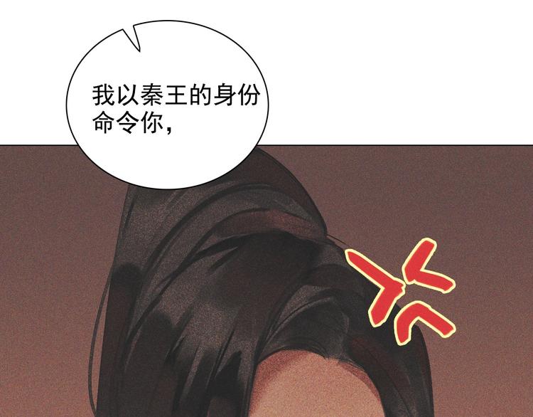 《将军请上榻》第十一章 刺客终于出现 第18页