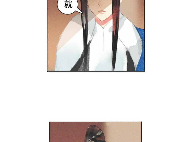 《将军请上榻》第十一章 刺客终于出现 第23页
