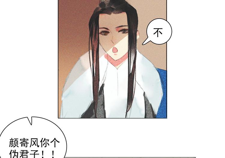 《将军请上榻》第十一章 刺客终于出现 第24页