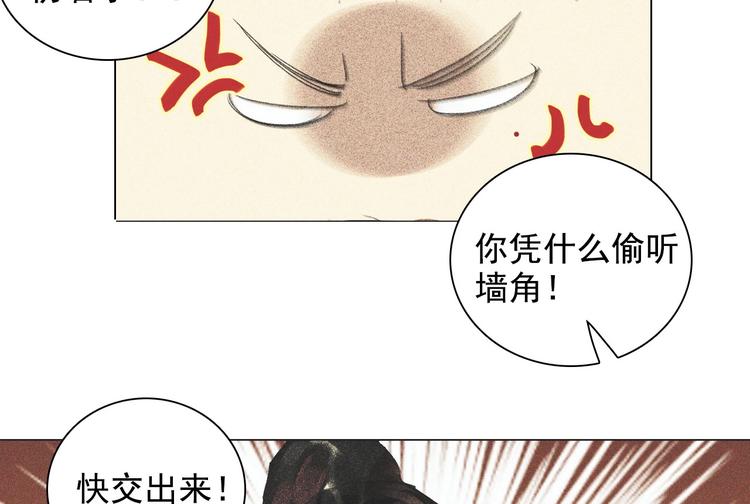 《将军请上榻》第十一章 刺客终于出现 第25页