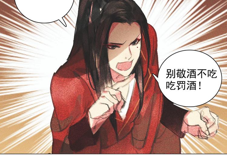 《将军请上榻》第十一章 刺客终于出现 第26页