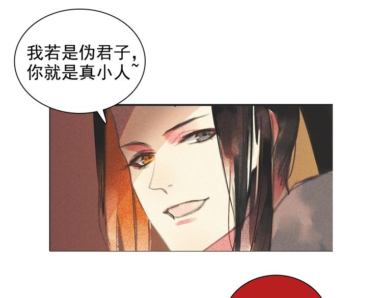 《将军请上榻》第十一章 刺客终于出现 第27页