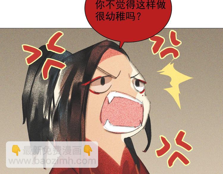 《将军请上榻》第十一章 刺客终于出现 第29页
