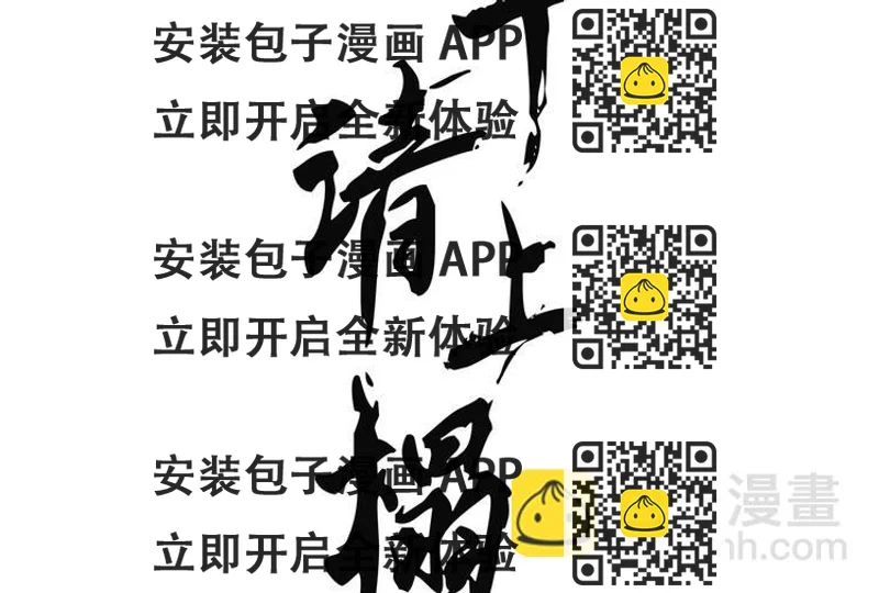《将军请上榻》第十一章 刺客终于出现 第2页