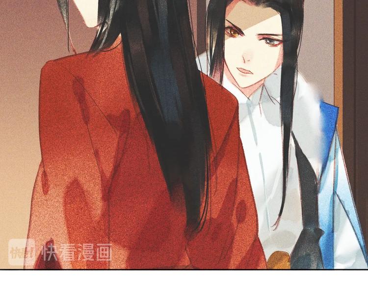 《将军请上榻》第十一章 刺客终于出现 第33页