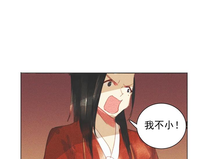 《将军请上榻》第十一章 刺客终于出现 第35页