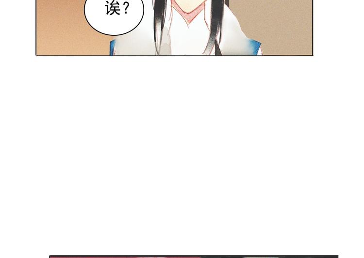 《将军请上榻》第十一章 刺客终于出现 第37页