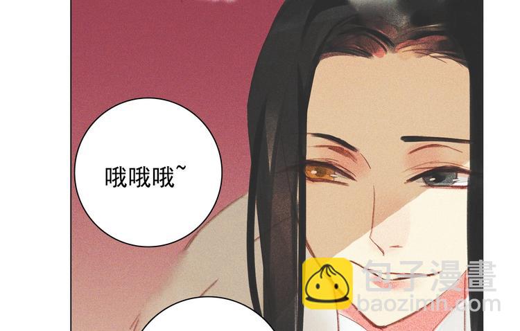 《将军请上榻》第十一章 刺客终于出现 第38页