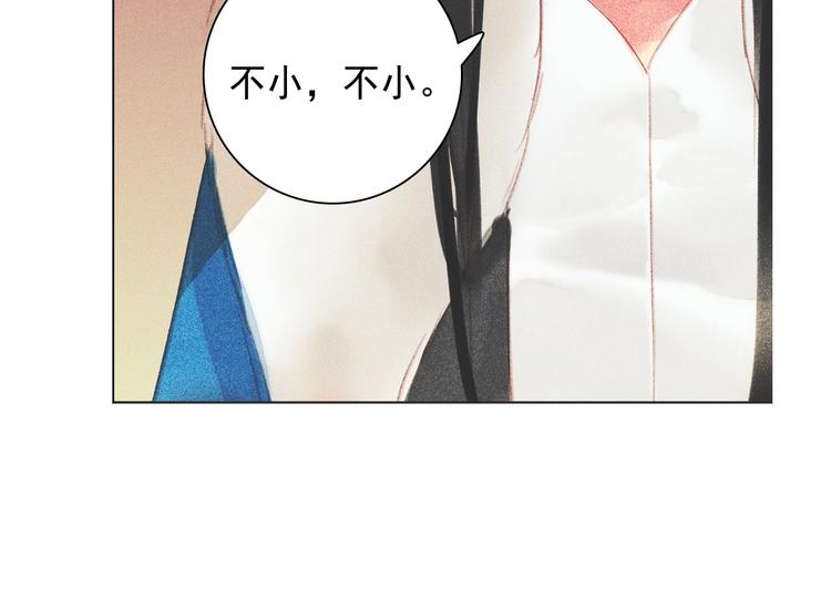 《将军请上榻》第十一章 刺客终于出现 第39页