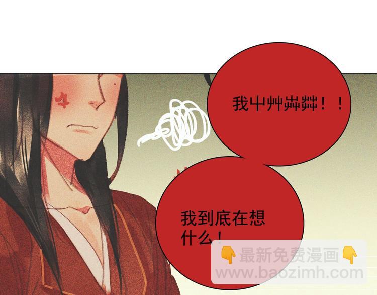 《将军请上榻》第十一章 刺客终于出现 第40页