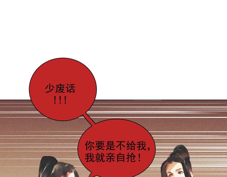 《将军请上榻》第十一章 刺客终于出现 第42页
