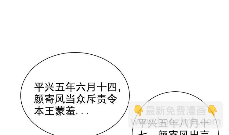 《将军请上榻》第十一章 刺客终于出现 第7页