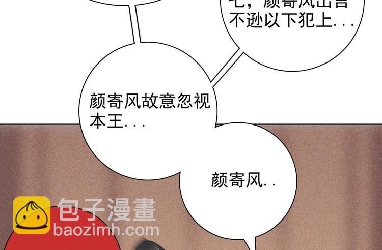 《将军请上榻》第十一章 刺客终于出现 第8页