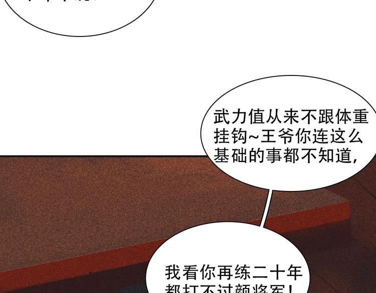 《将军请上榻》第九章 我有颜寄风的把柄 第13页