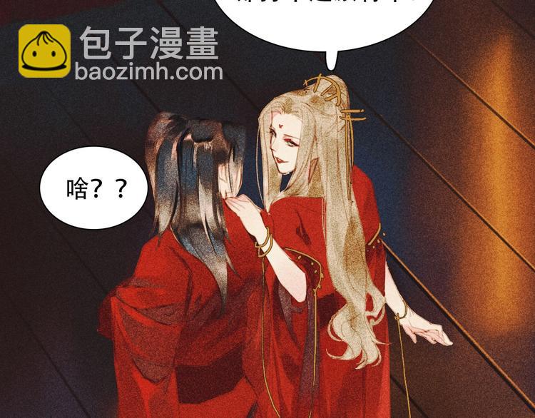 《将军请上榻》第九章 我有颜寄风的把柄 第15页