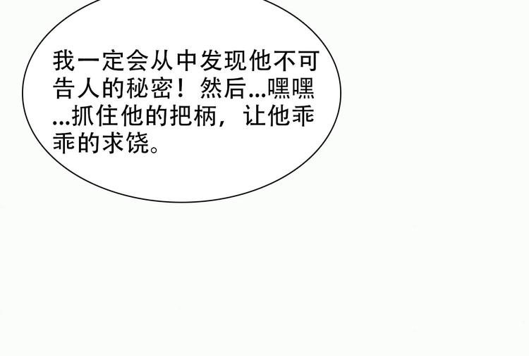 《将军请上榻》第九章 我有颜寄风的把柄 第25页
