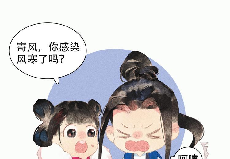 《将军请上榻》第九章 我有颜寄风的把柄 第26页