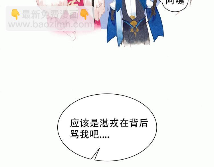 《将军请上榻》第九章 我有颜寄风的把柄 第27页