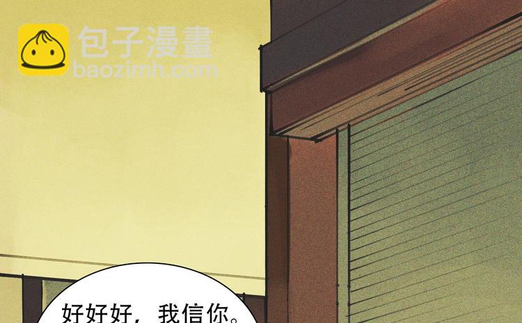 《将军请上榻》第九章 我有颜寄风的把柄 第29页