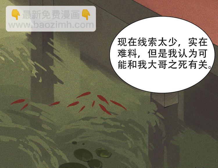 《将军请上榻》第九章 我有颜寄风的把柄 第33页