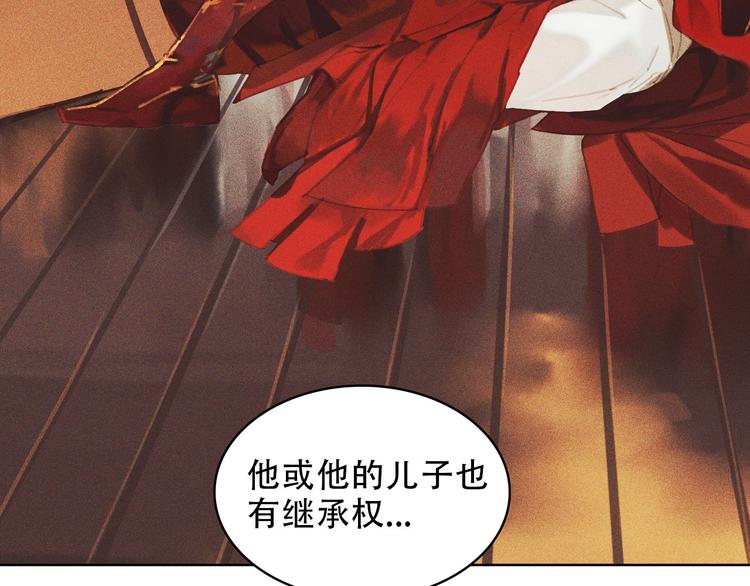 《将军请上榻》第九章 我有颜寄风的把柄 第43页