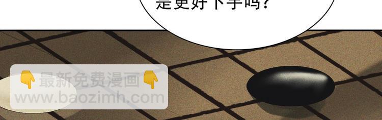 《将军请上榻》第九章 我有颜寄风的把柄 第46页