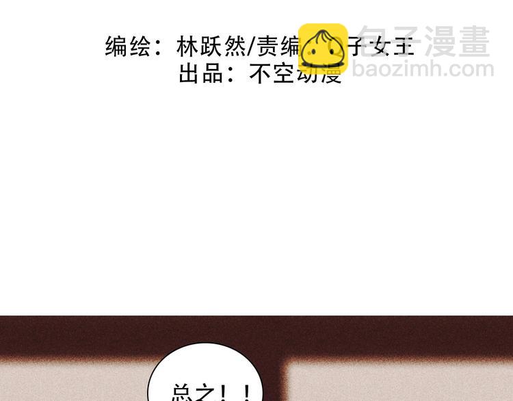 《将军请上榻》第九章 我有颜寄风的把柄 第5页