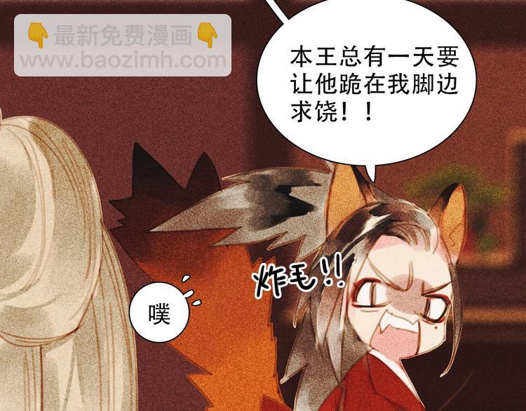 《将军请上榻》第九章 我有颜寄风的把柄 第7页