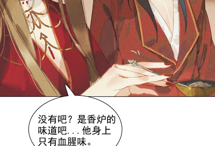 《将军请上榻》第十章 那方面的爱好 第12页