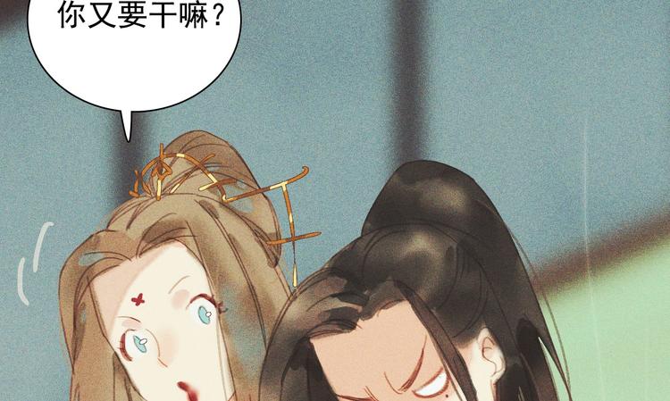 《将军请上榻》第十章 那方面的爱好 第15页