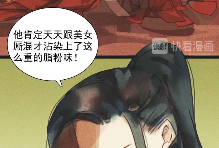 《将军请上榻》第十章 那方面的爱好 第20页