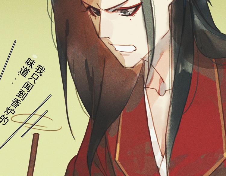 《将军请上榻》第十章 那方面的爱好 第21页