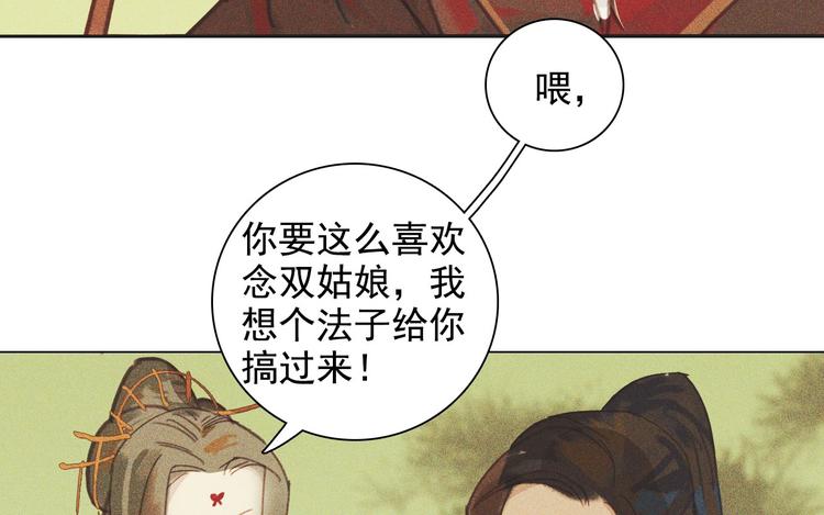 《将军请上榻》第十章 那方面的爱好 第23页