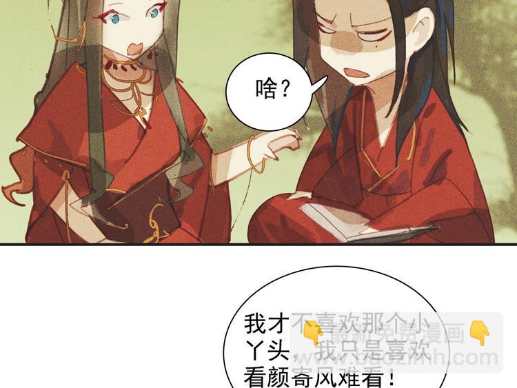 《将军请上榻》第十章 那方面的爱好 第24页