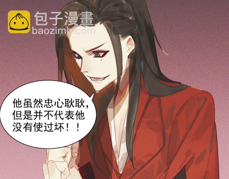 《将军请上榻》第十章 那方面的爱好 第28页