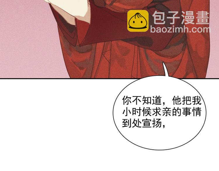 《将军请上榻》第十章 那方面的爱好 第30页