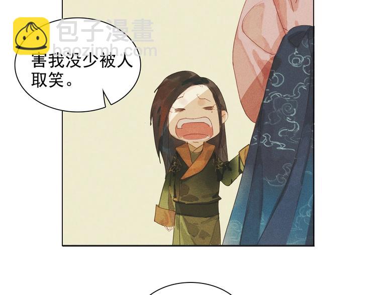《将军请上榻》第十章 那方面的爱好 第32页