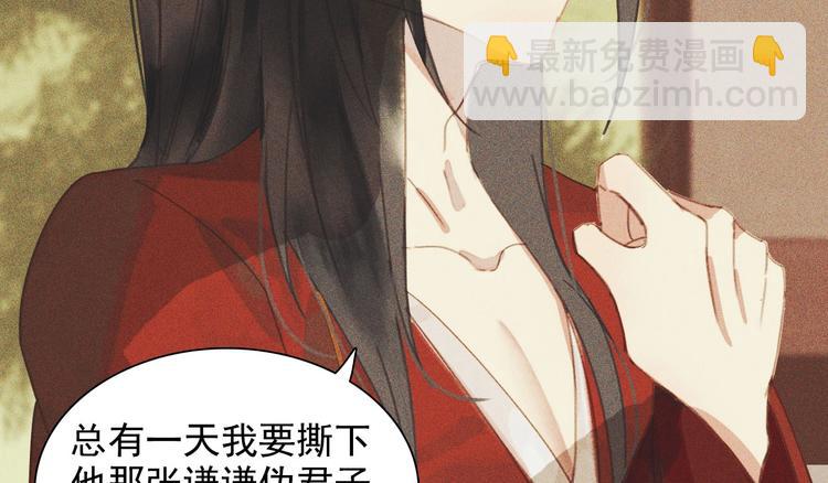 《将军请上榻》第十章 那方面的爱好 第37页