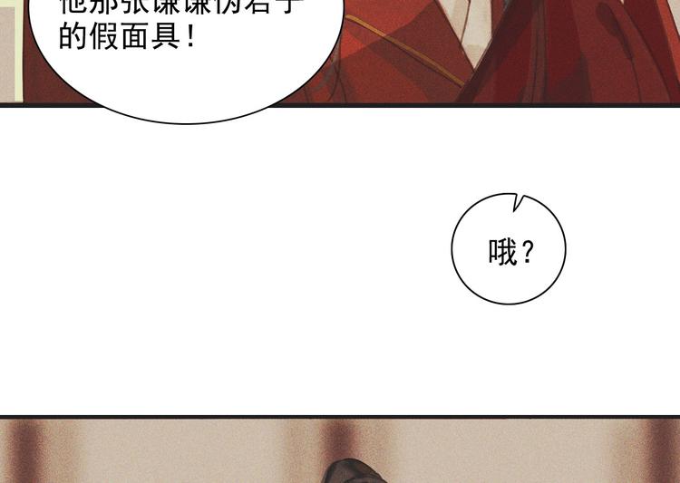 《将军请上榻》第十章 那方面的爱好 第38页
