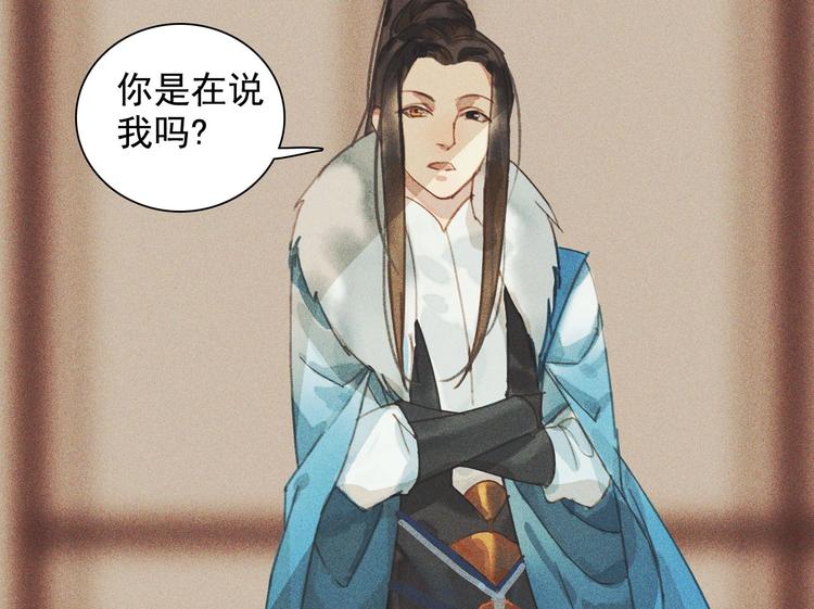 《将军请上榻》第十章 那方面的爱好 第39页