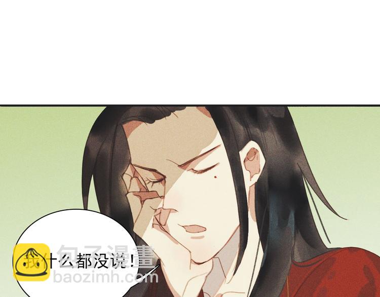 《将军请上榻》第十章 那方面的爱好 第43页