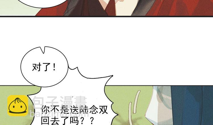 《将军请上榻》第十章 那方面的爱好 第45页