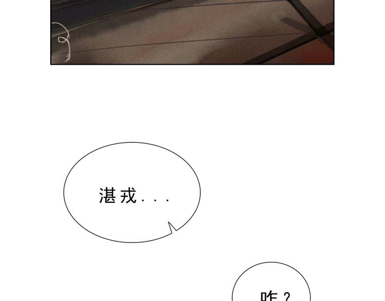 《将军请上榻》第八章 带孩子真辛苦 第11页
